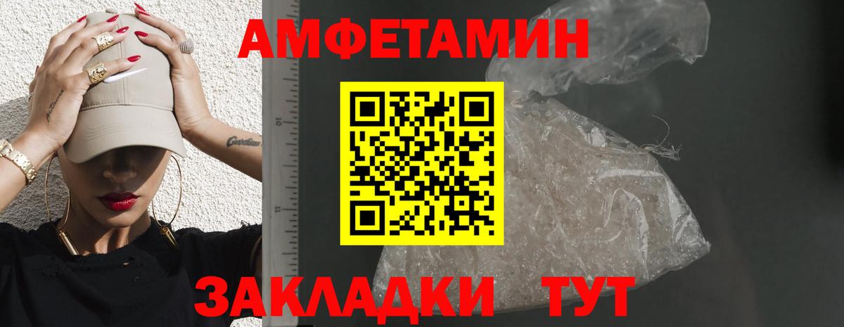 Прохладный  omg зеркало  Amphetamine  Вход с VPN  Амфетамин 98% 