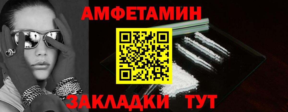 АМФЕТАМИН 97% Прохладный