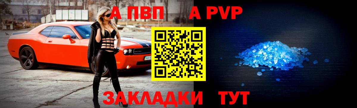 A-PVP Crystall  Alpha PVP мука  Прохладный  Вход с VPN 