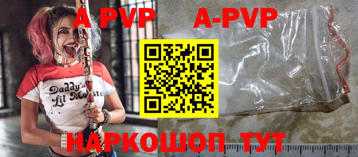 Alpha-PVP Соль Прохладный