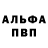 ГЕРОИН белый Shadoboy