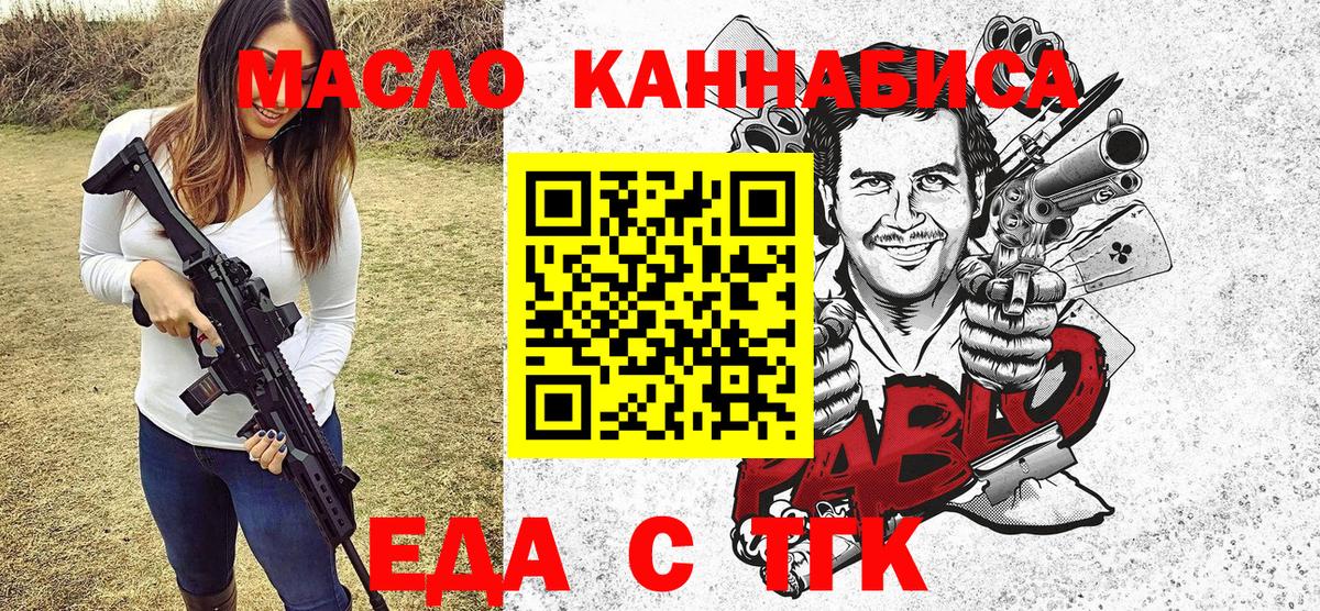 Печенье с ТГК марихуана  Вход с VPN  Прохладный 