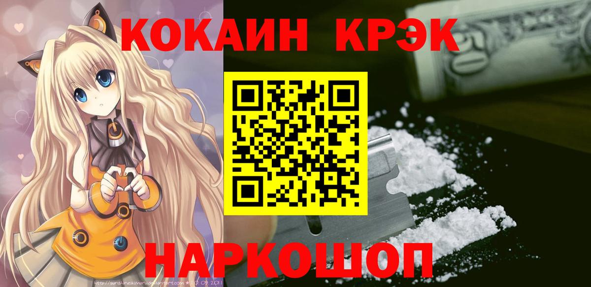 COCAIN Fish Scale  Вход с VPN  Прохладный  COCAIN 97% 