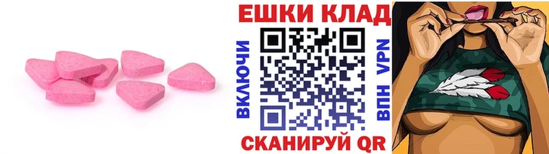 Ecstasy 280мг  это клад  Прохладный 