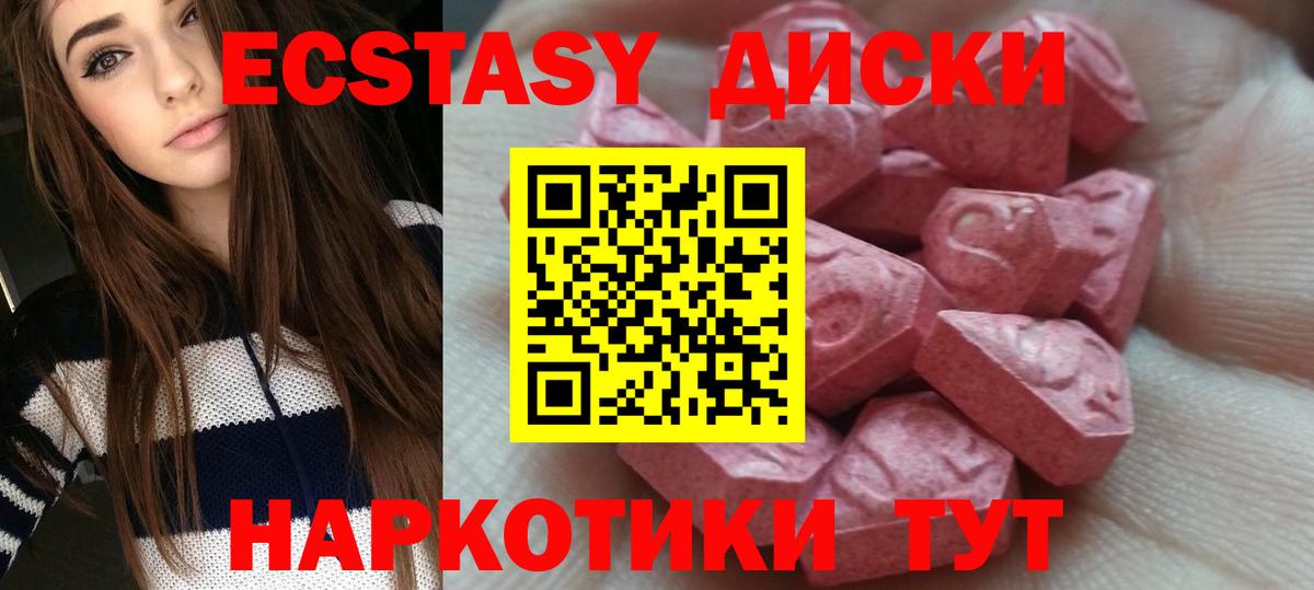 Экстази ешки Прохладный
