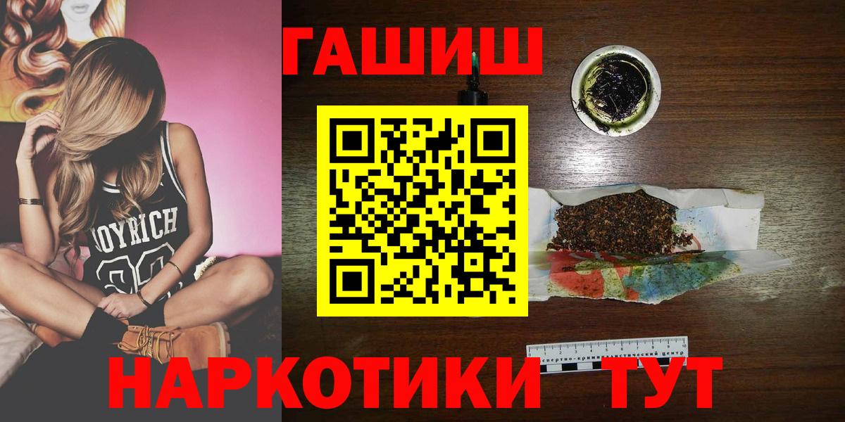 Гашиш убойный  ГАШ Cannabis  Вход с VPN  ГАШ  Прохладный 
