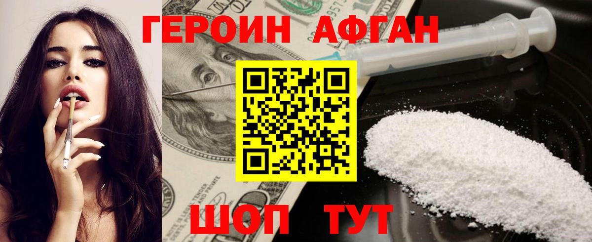 Прохладный  Героин  Вход с VPN  Героин афганец 