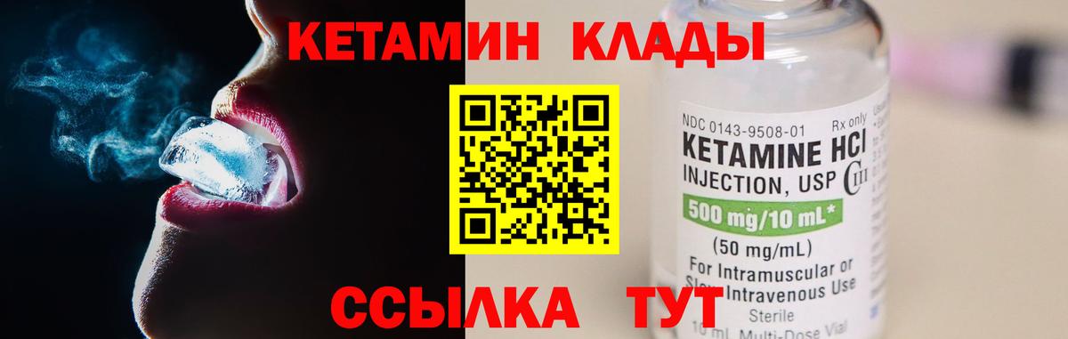КЕТАМИН VHQ  Вход с VPN  ссылка на мегу маркетплейс  Прохладный 