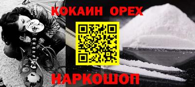 кокаин VHQ Гусев