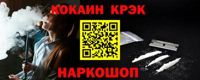 кокаин премиум Гусь-Хрустальный