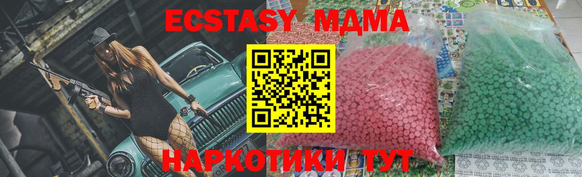 MDMA кристаллы Прохладный