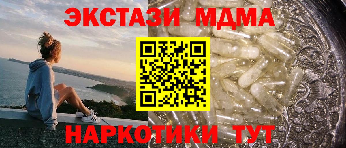 МДМА молли  МДМА crystal  МДМА  Прохладный  Вход с VPN 
