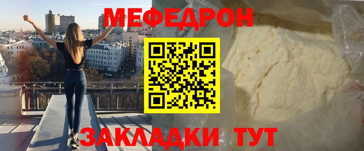 Прохладный  МЕФ mephedrone  Меф  Вход с VPN 