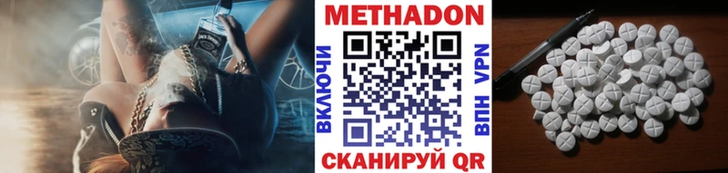 где купить наркотик  Прохладный  МЕТАДОН methadone 