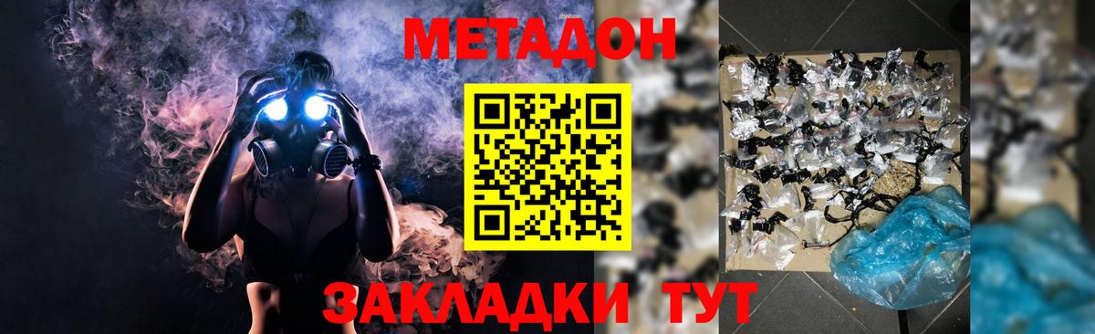 МЕТАДОН VHQ  Метадон мёд  Вход с VPN  Прохладный 
