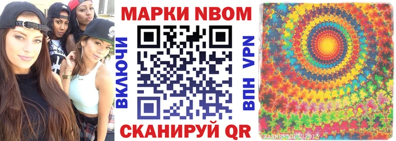 Марки NBOMe 1,5мг  Прохладный 